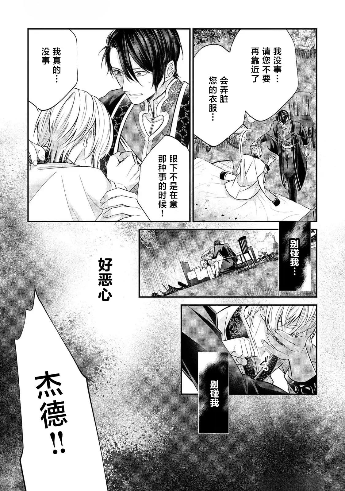 第9.2话
