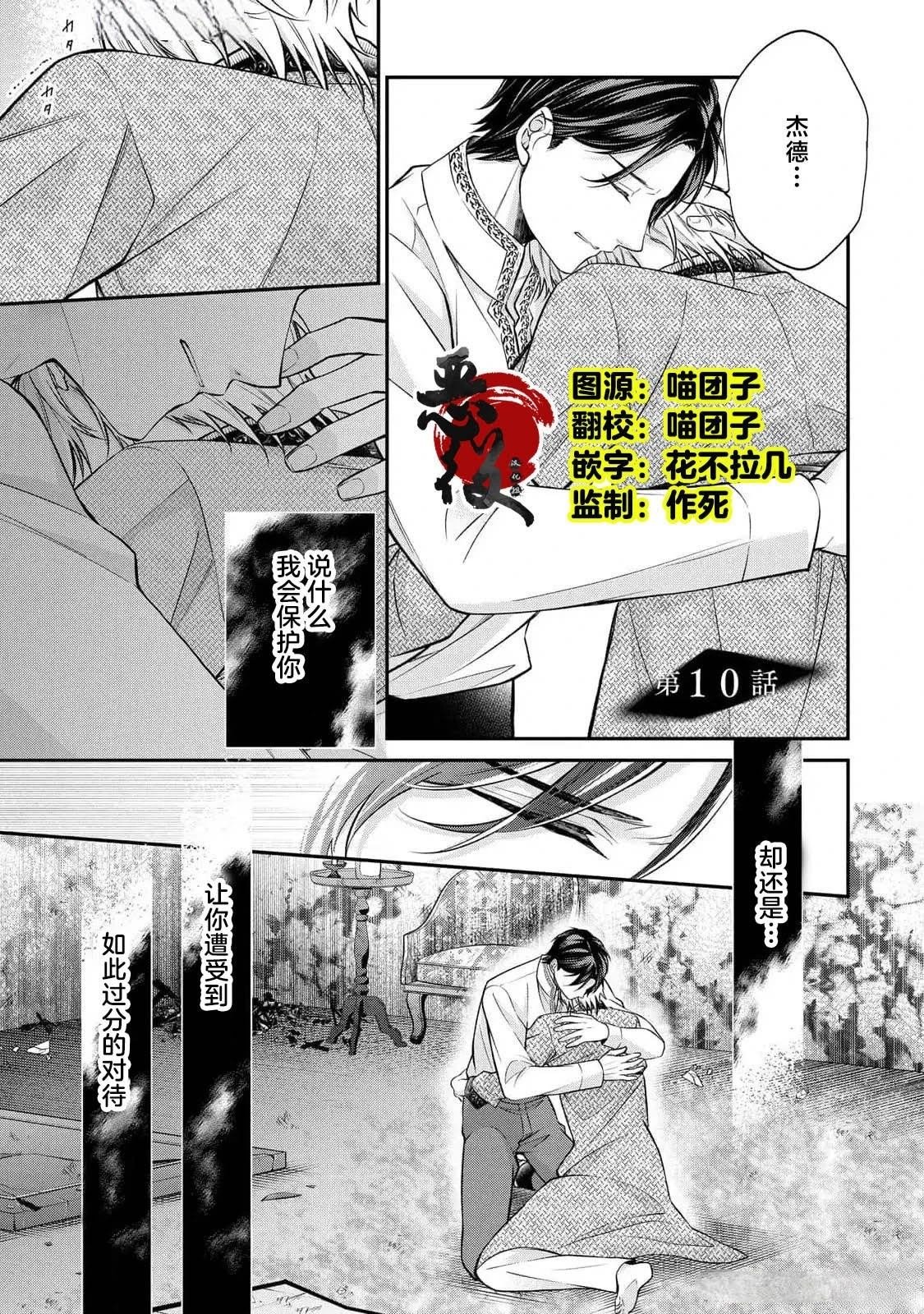 第10话