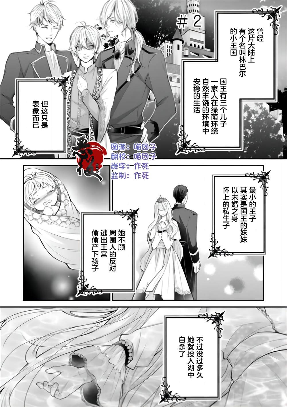 第2话
