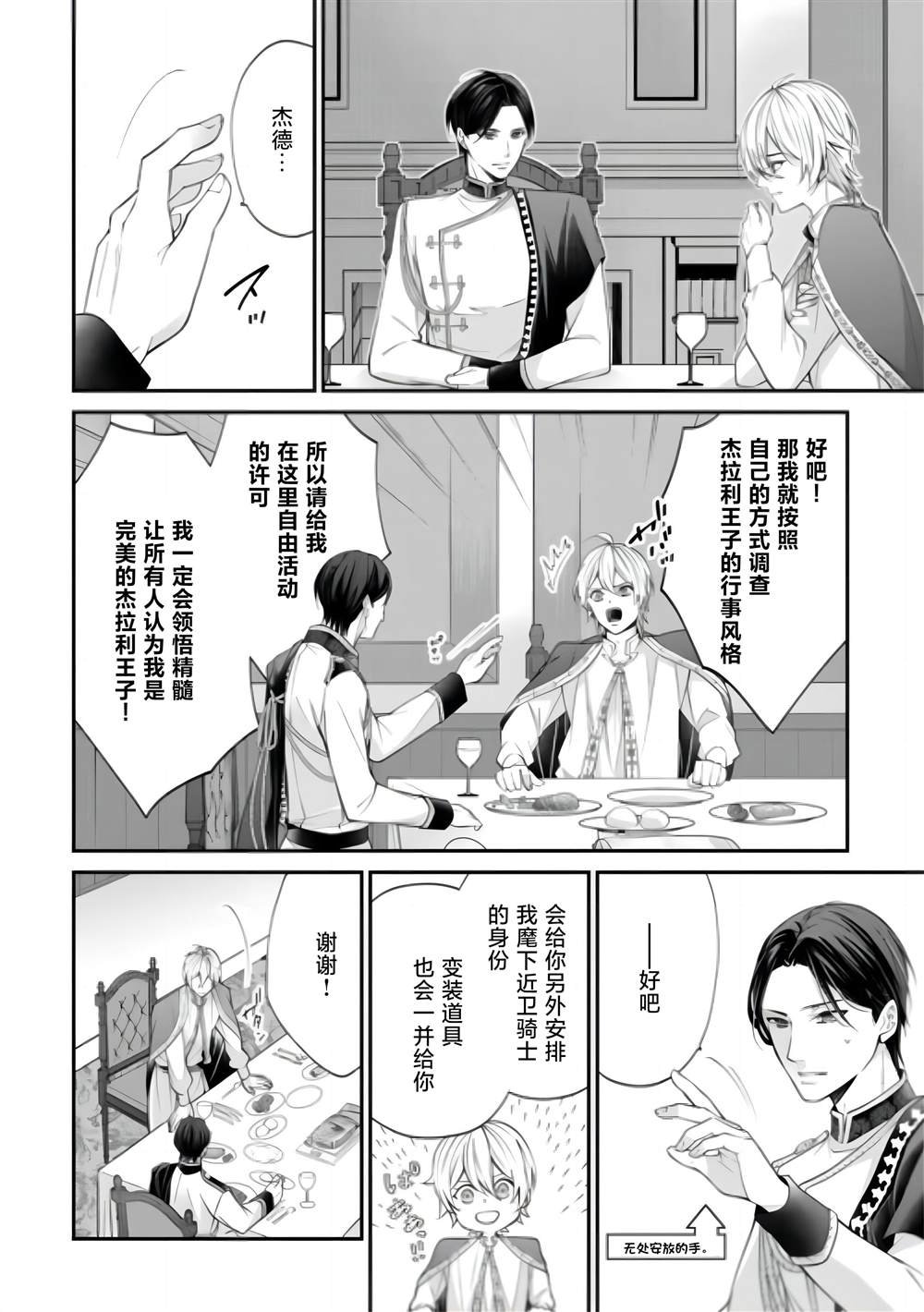 第2话