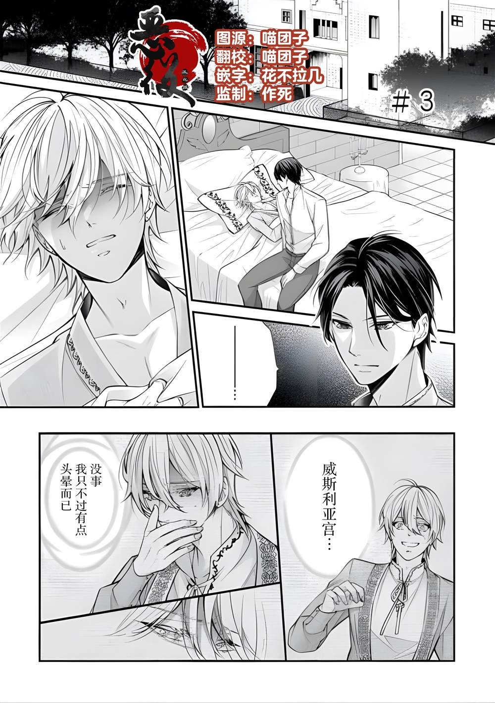 第3话