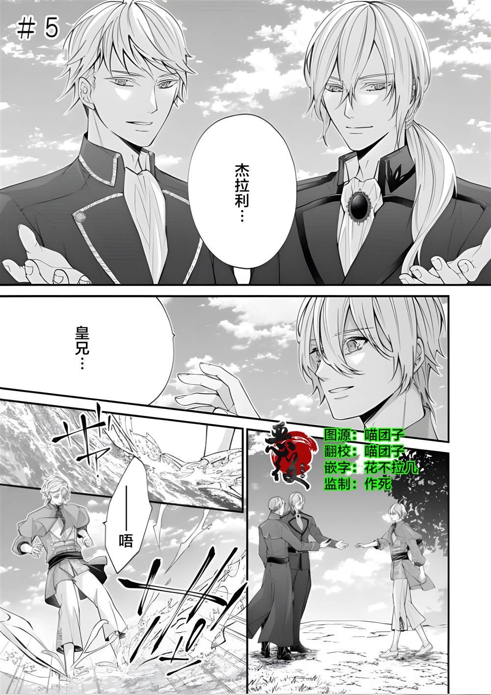 第5话