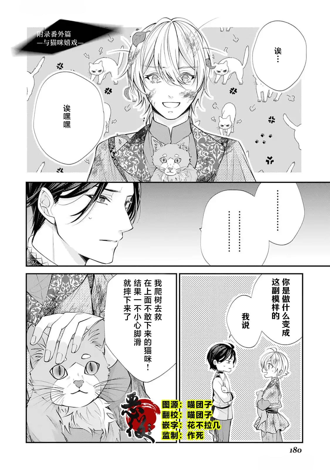 第6.5话