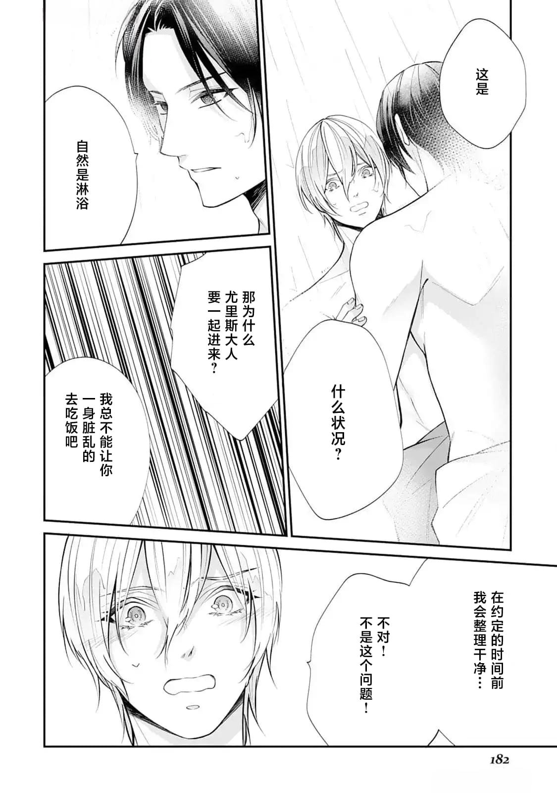 第6.5话