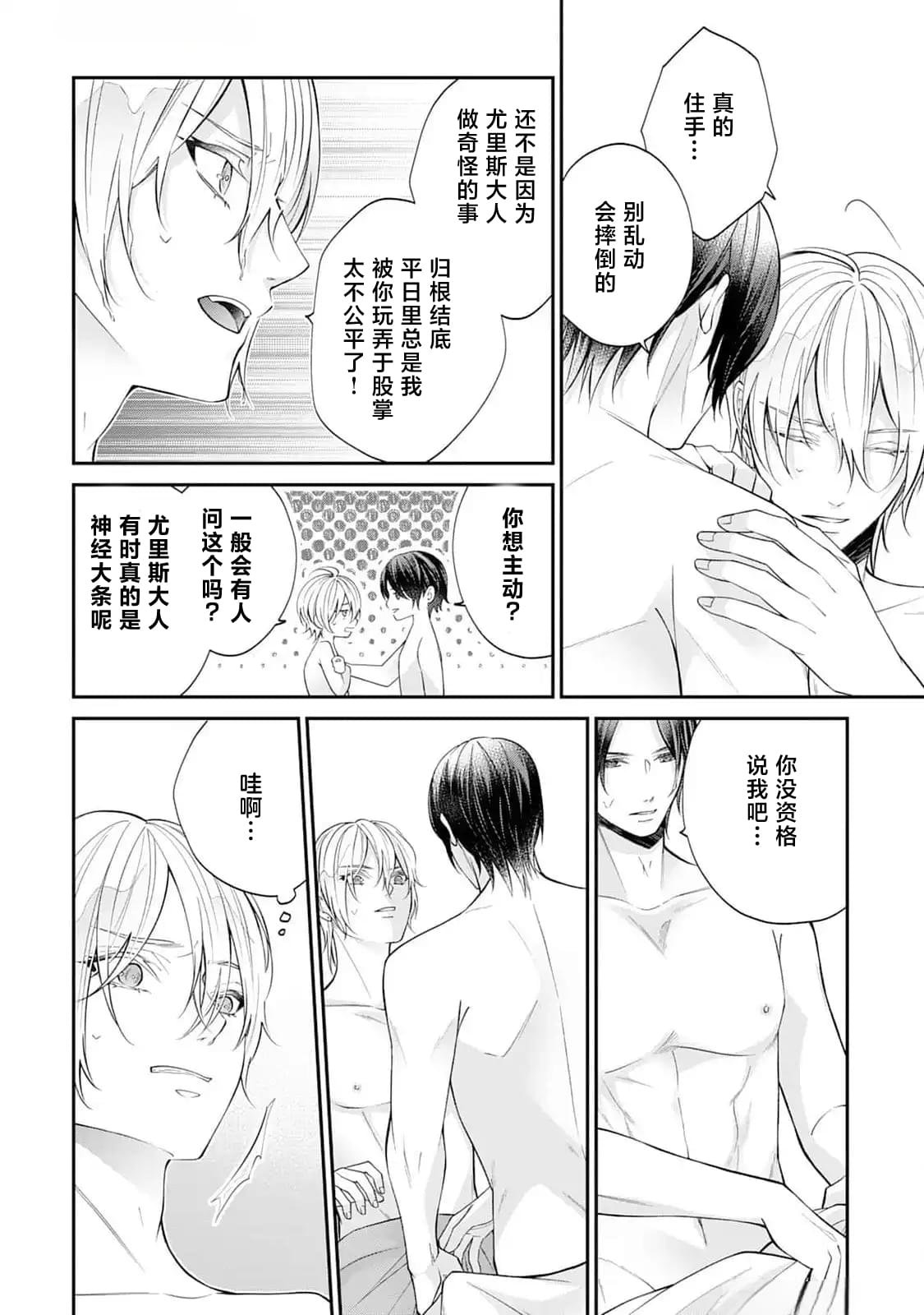 第6.5话