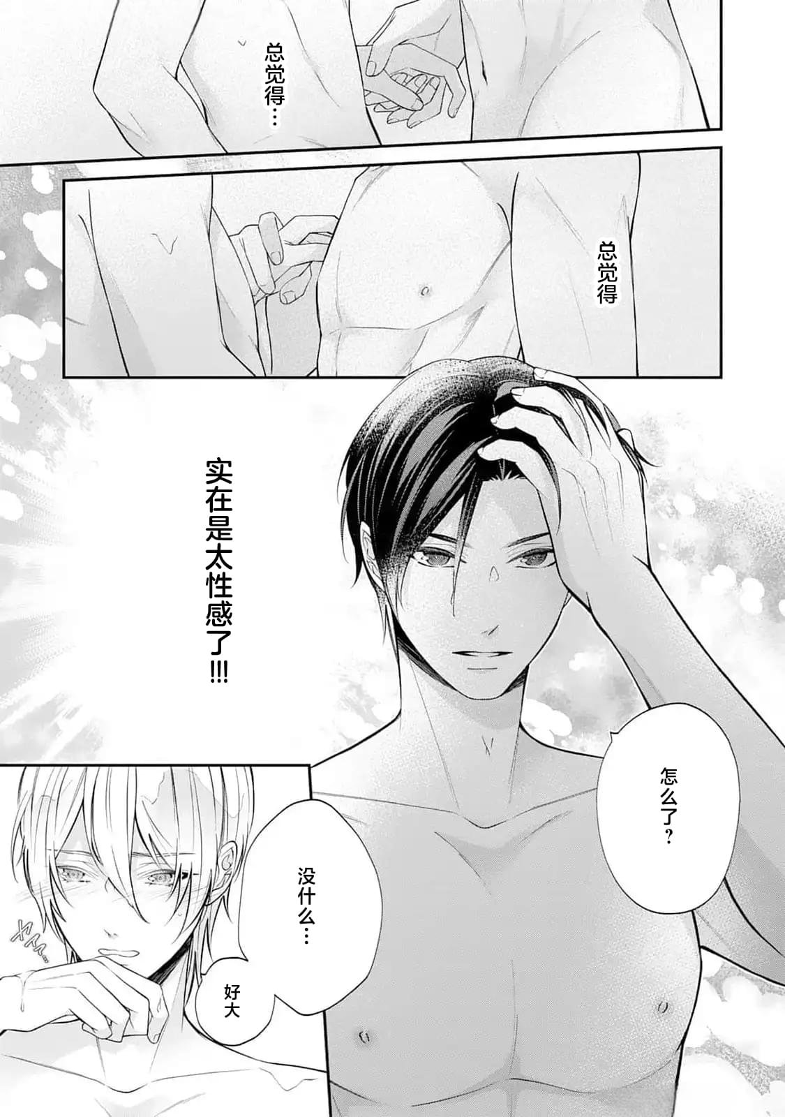 第6.5话