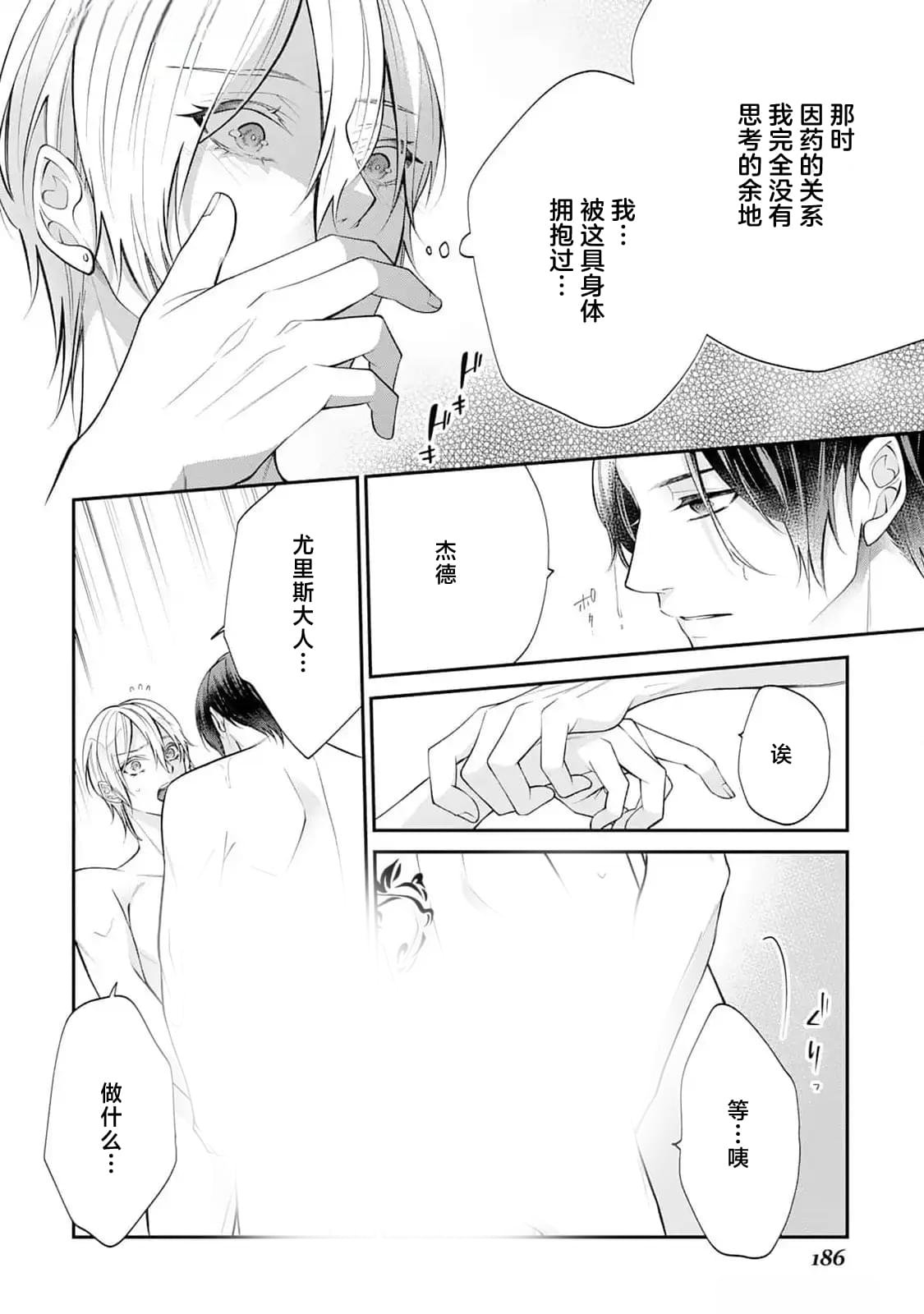 第6.5话
