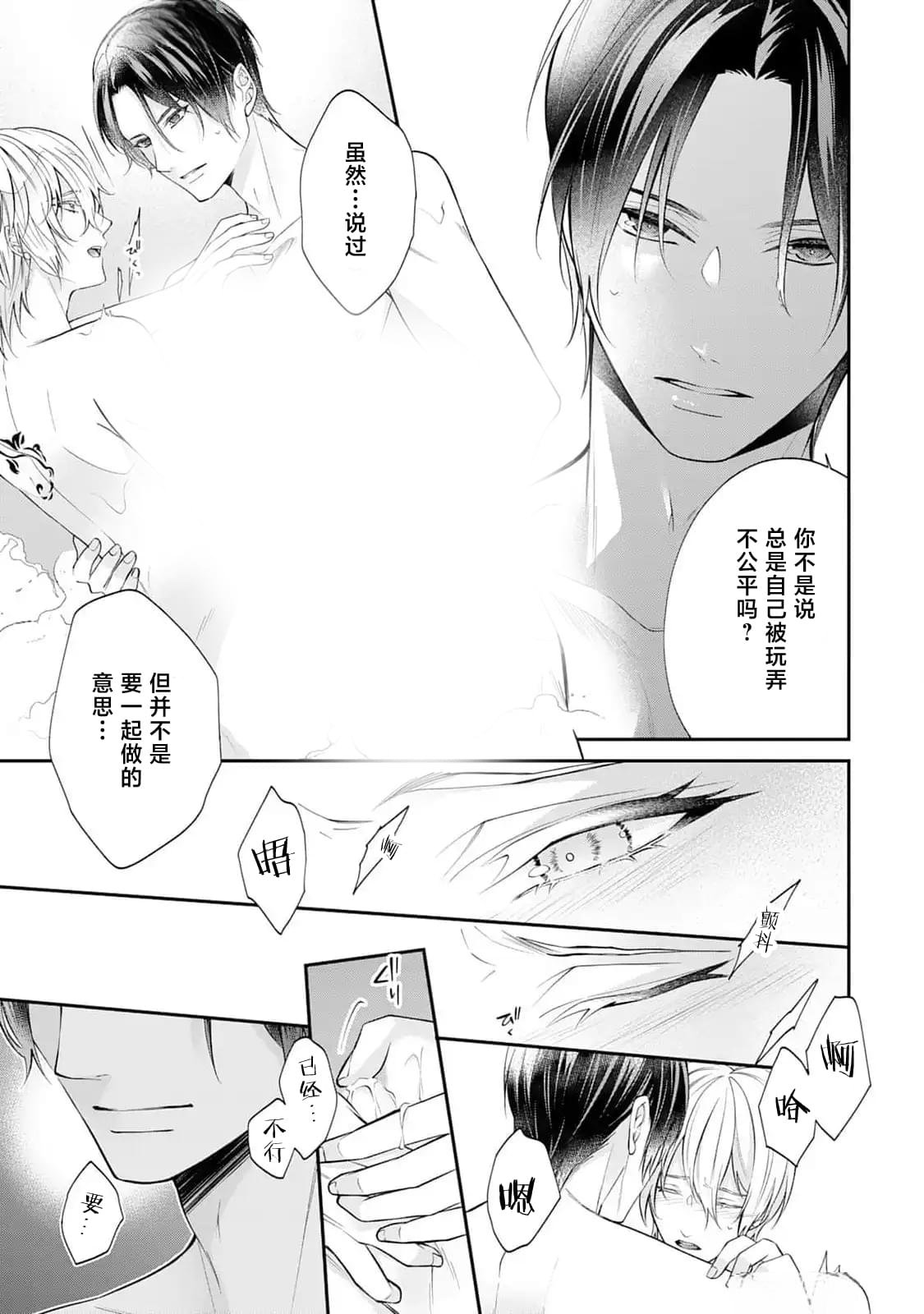 第6.5话