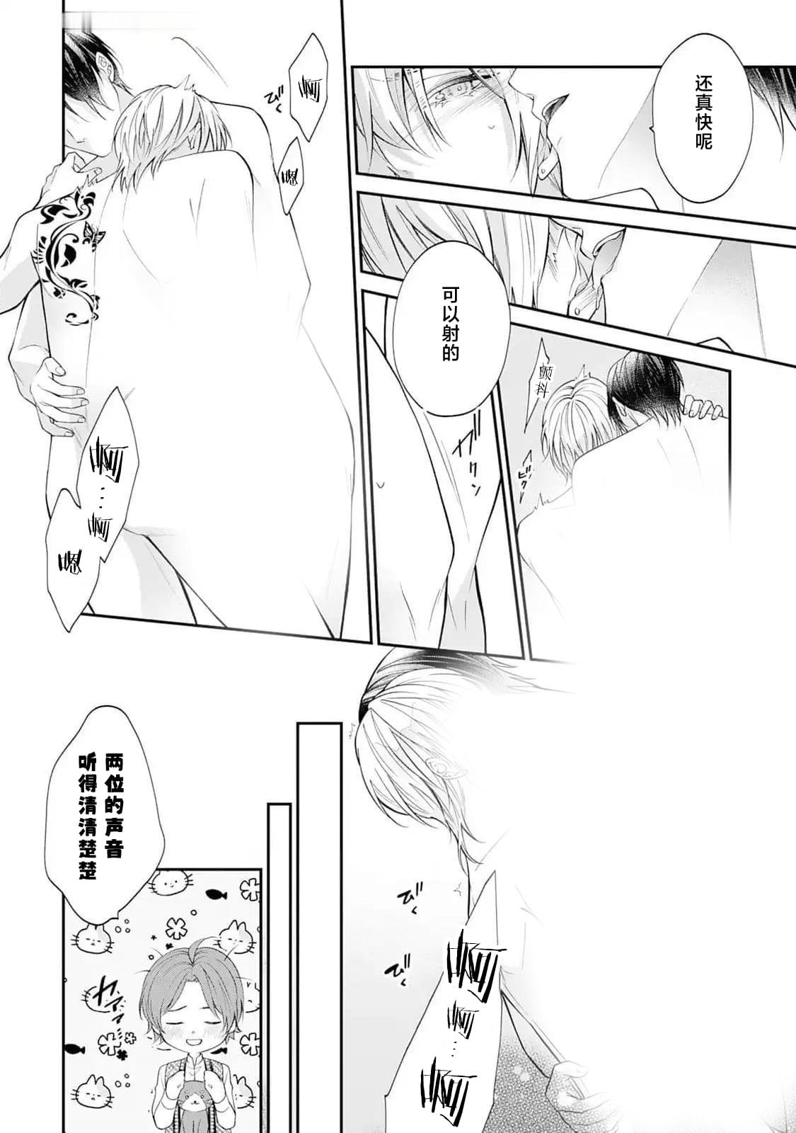 第6.5话