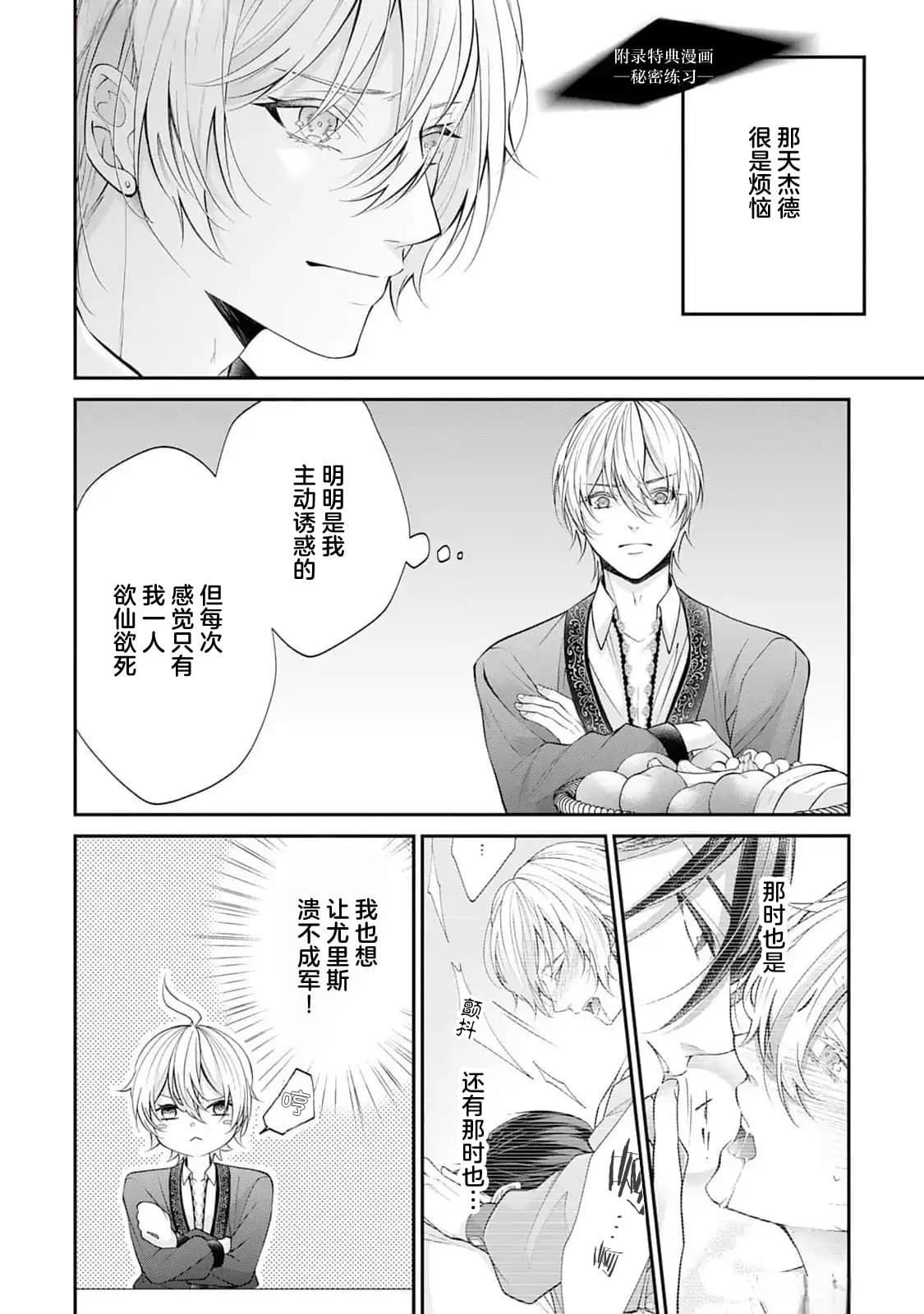 第6.5话