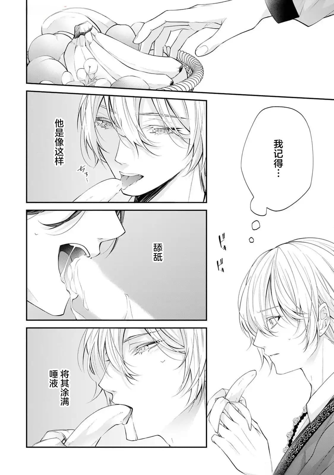 第6.5话