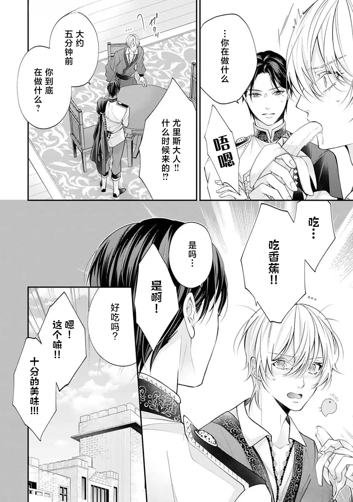 第6.5话