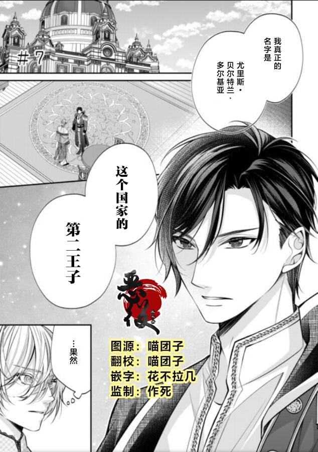 第7话