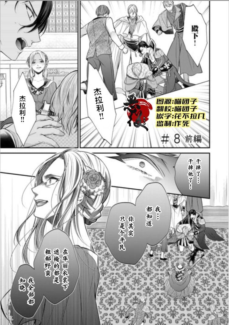 第8.1话