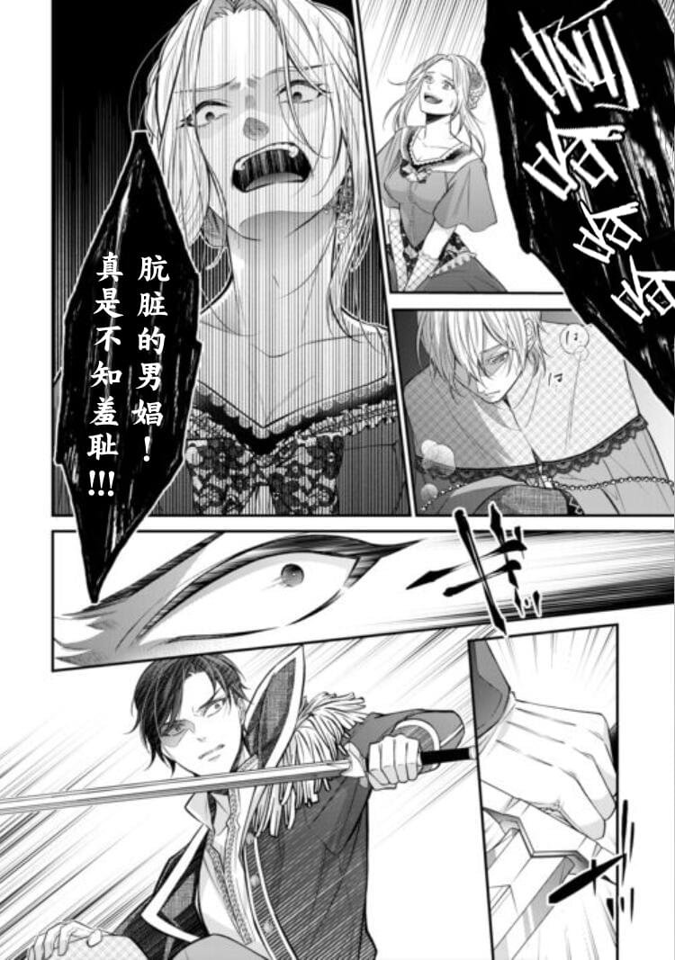 第8.1话