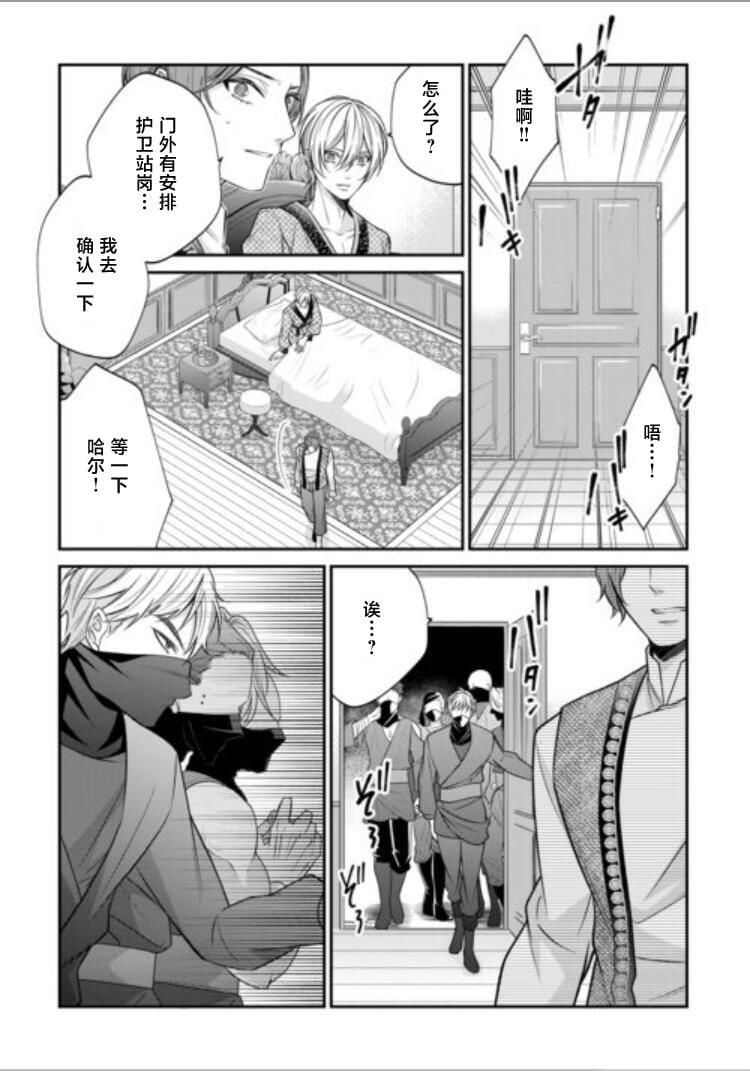 第8.1话