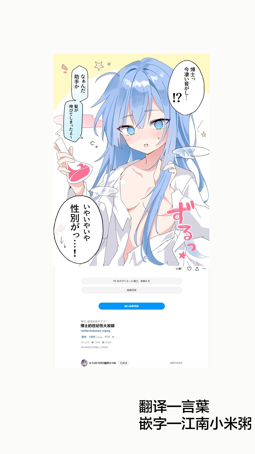 第1话