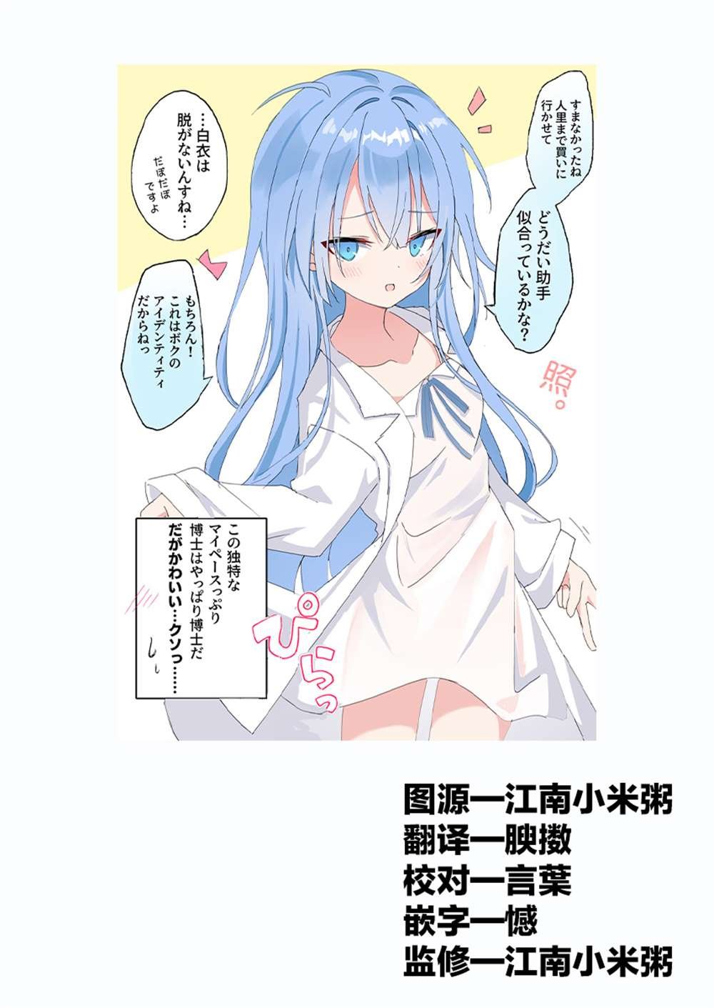 第2话