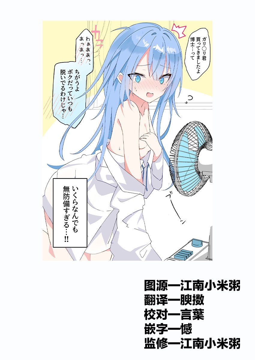 第4话