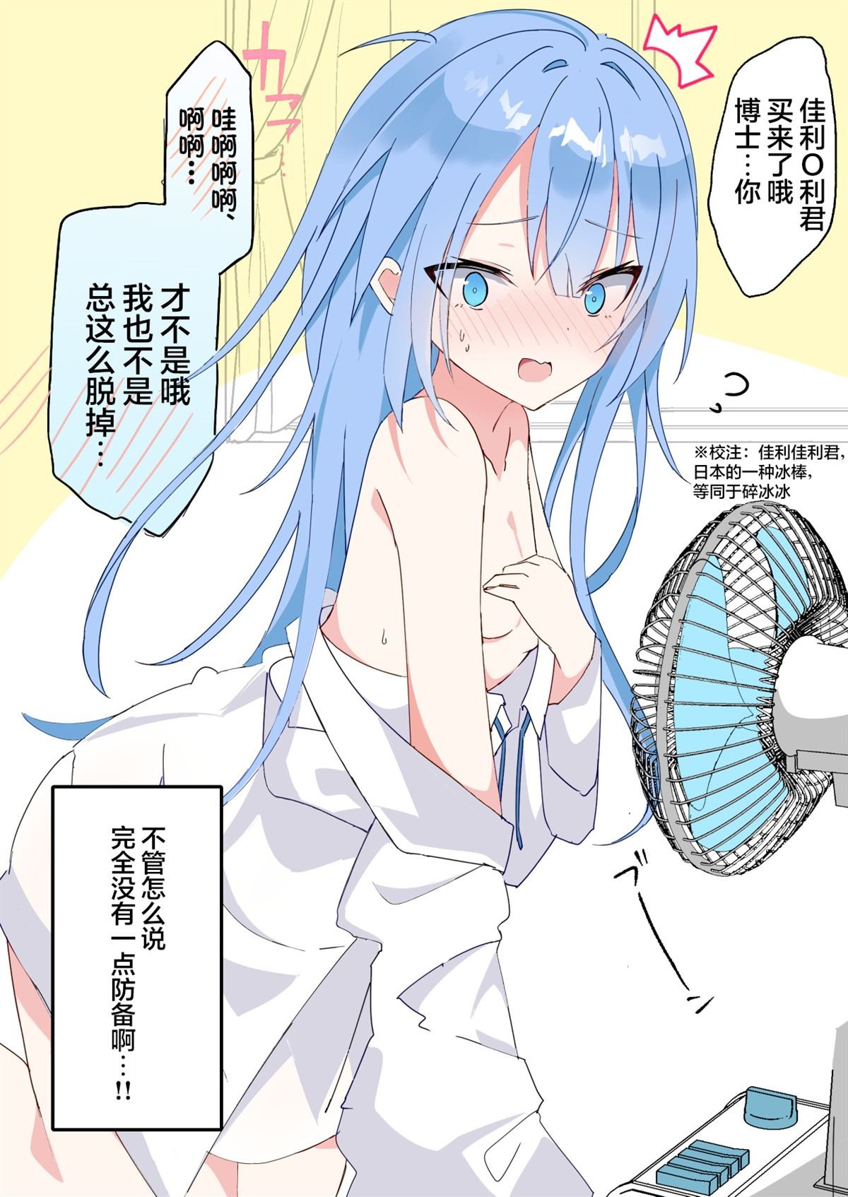 第4话