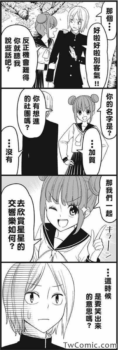 春