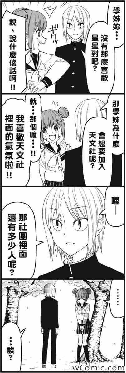 春