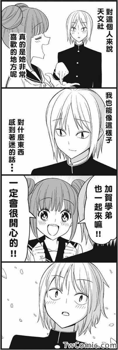 春