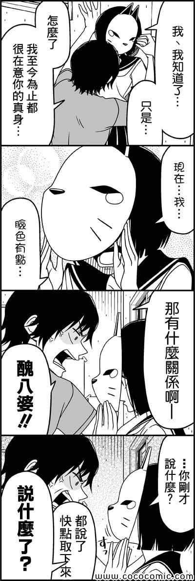 摩擦-