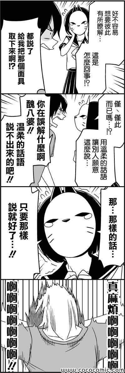 摩擦-