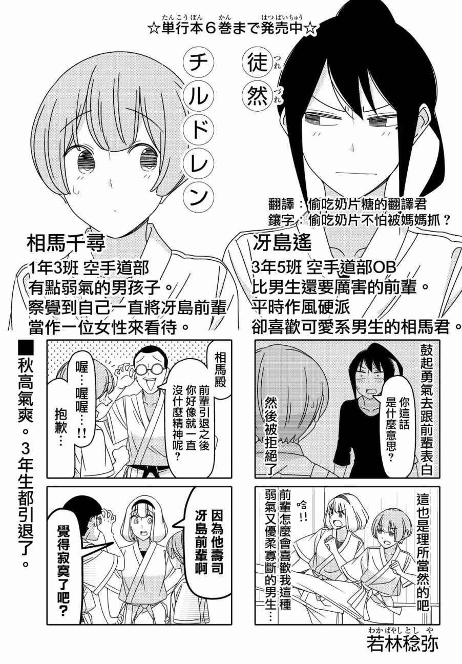 第86话