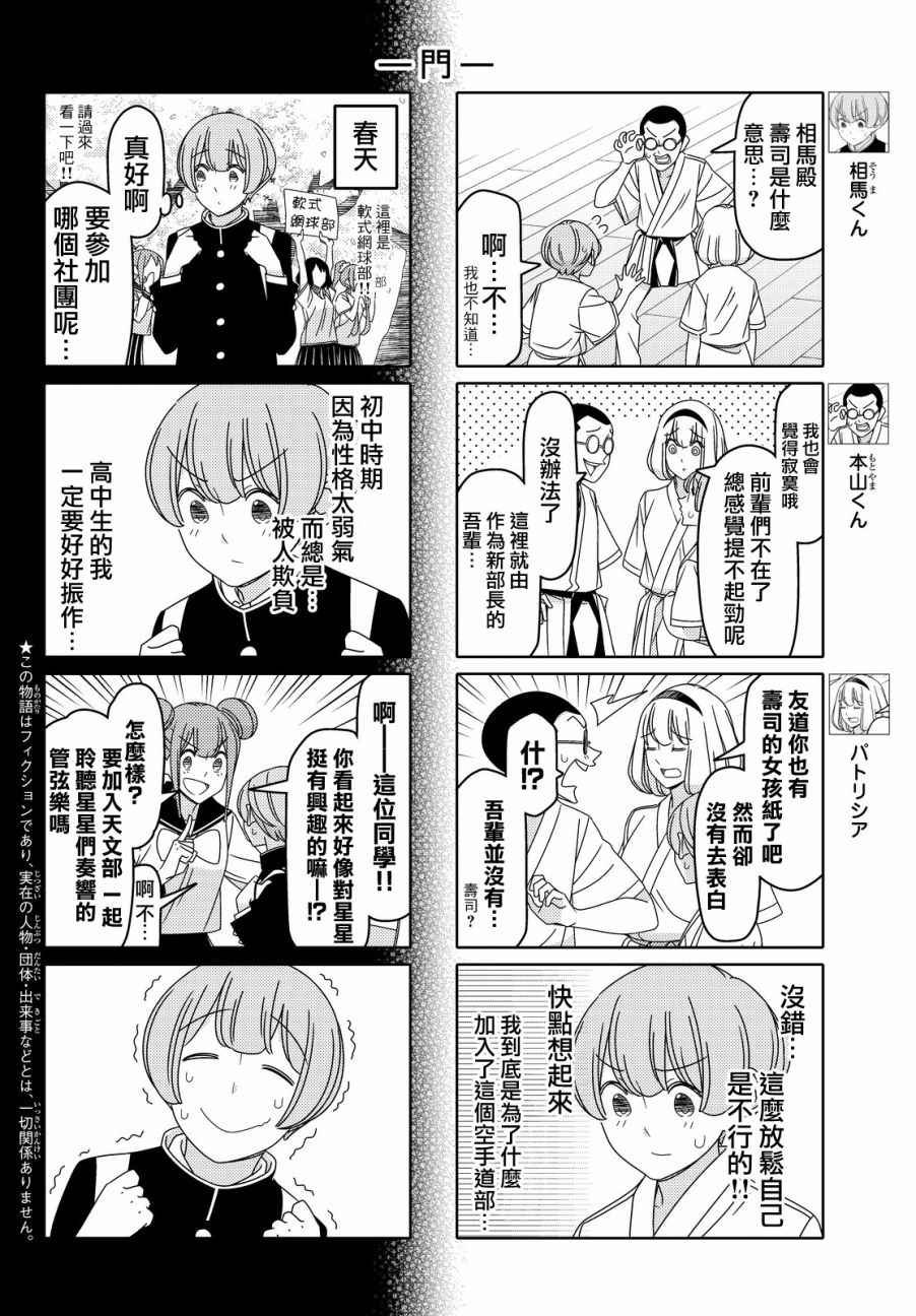 第86话