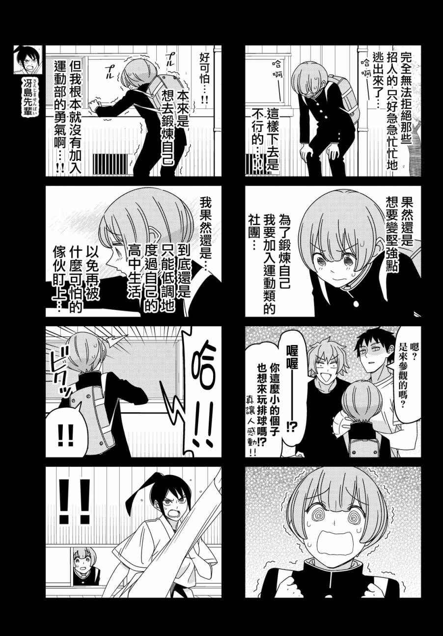 第86话