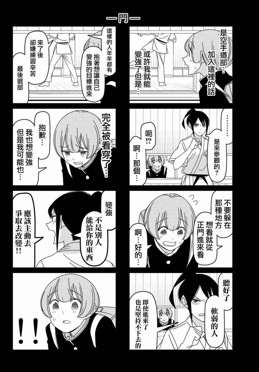 第86话
