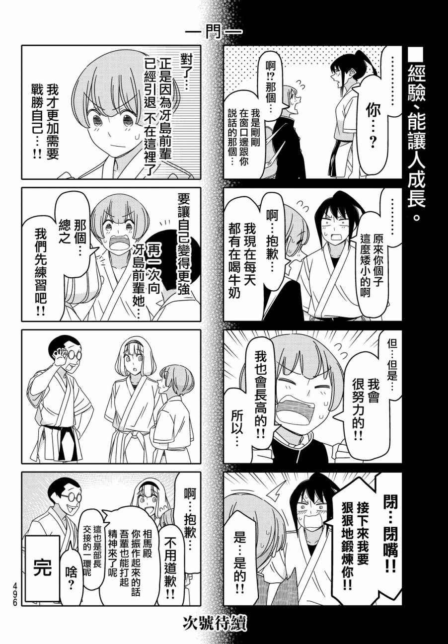 第86话