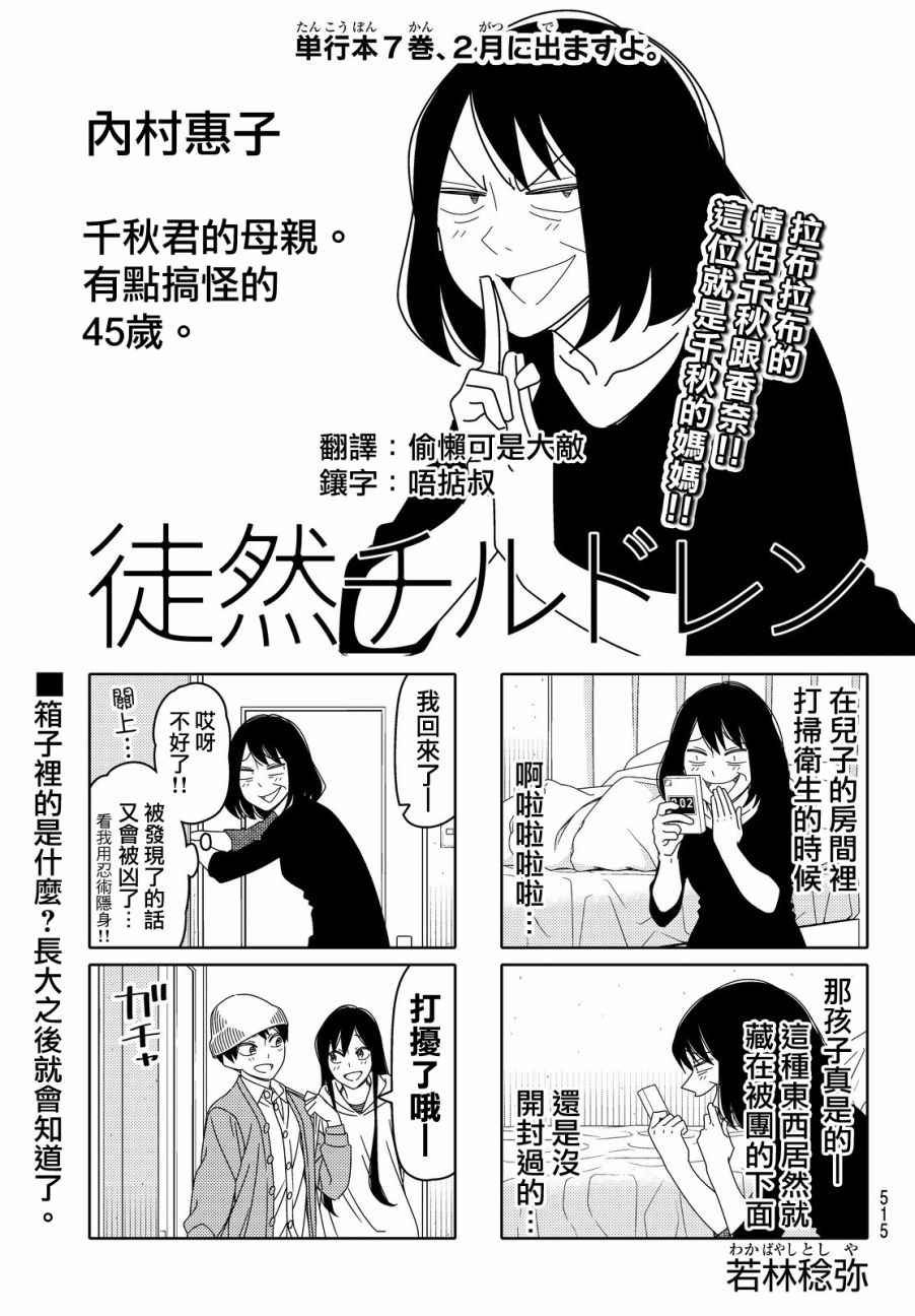 第87话