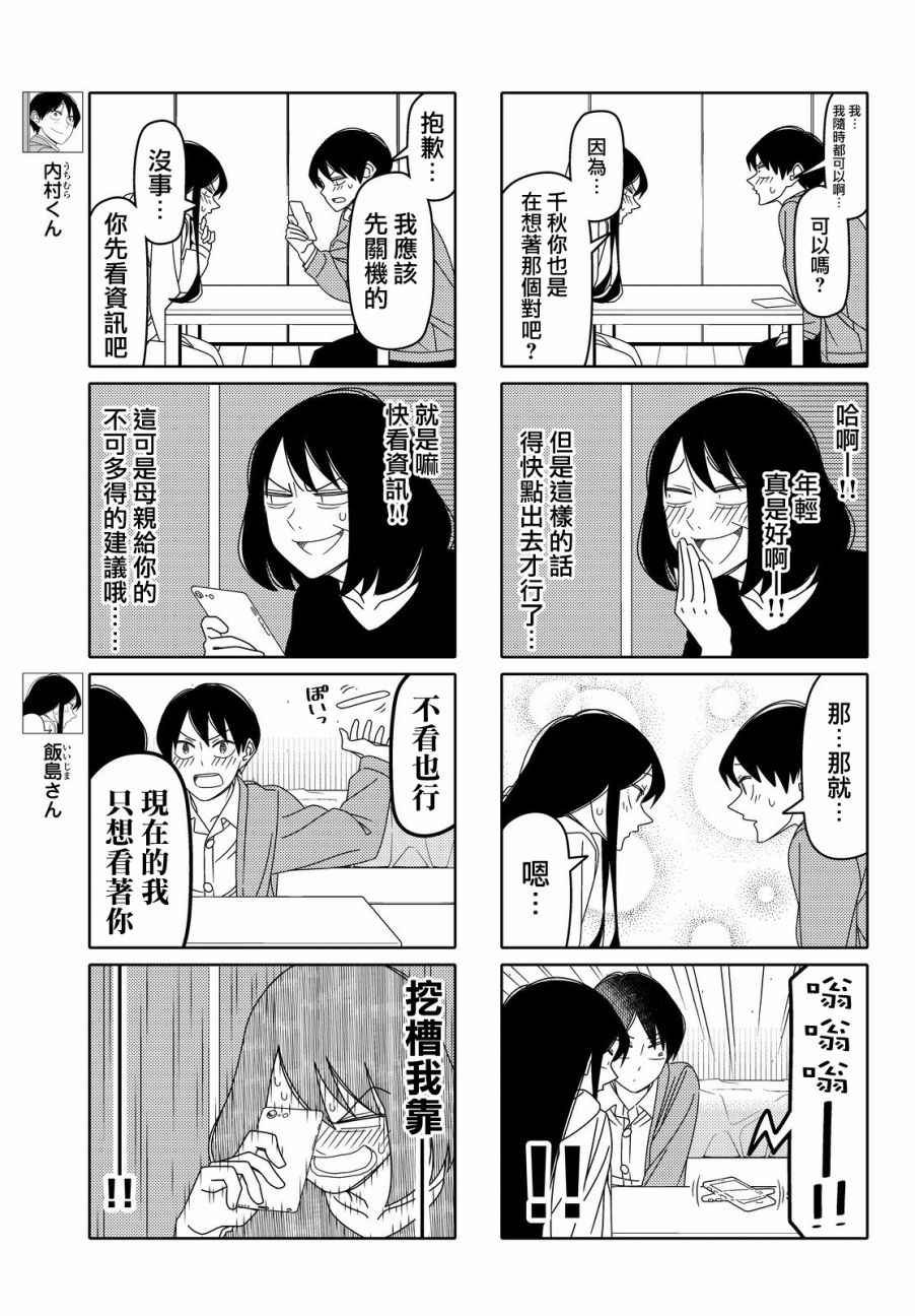 第87话