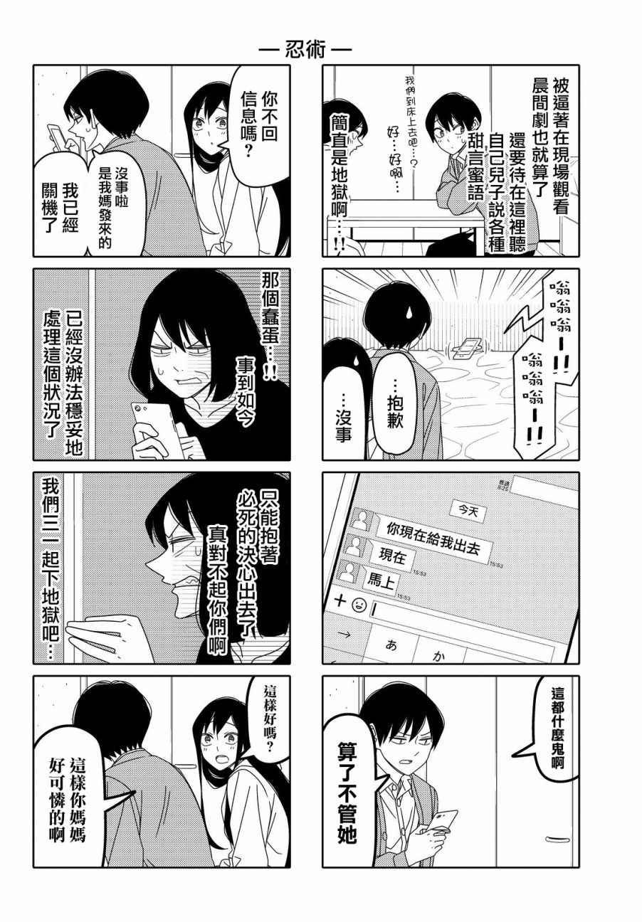 第87话