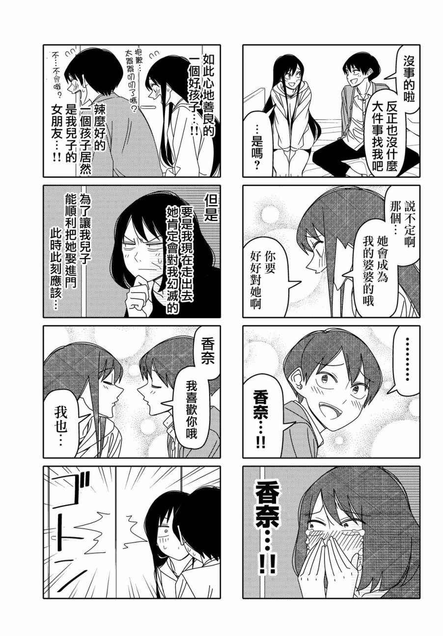 第87话