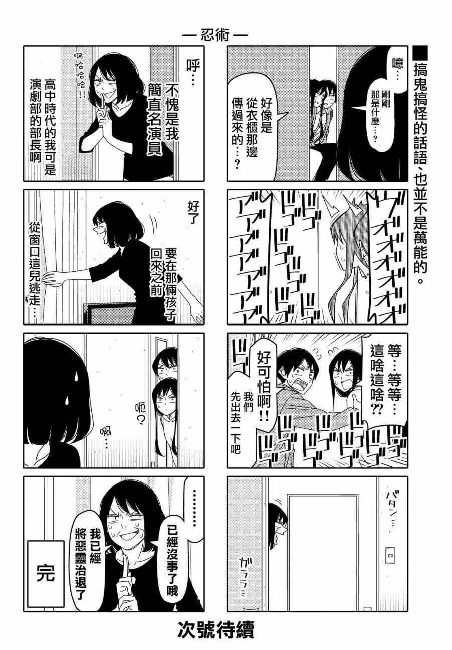 第87话