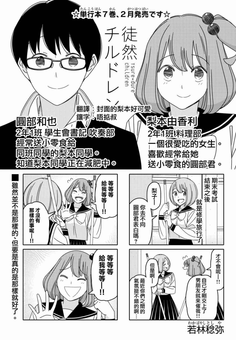 第88话
