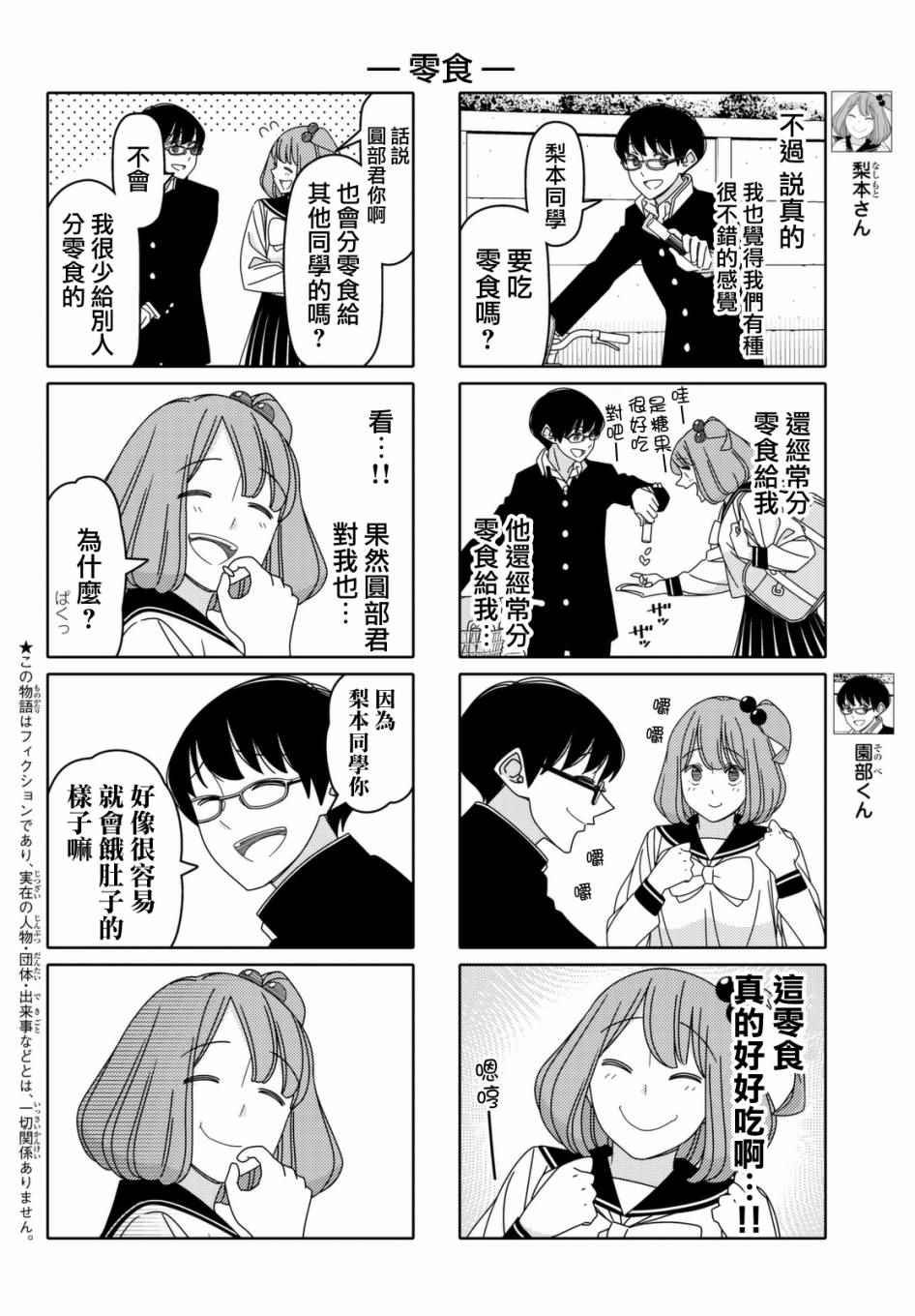 第88话