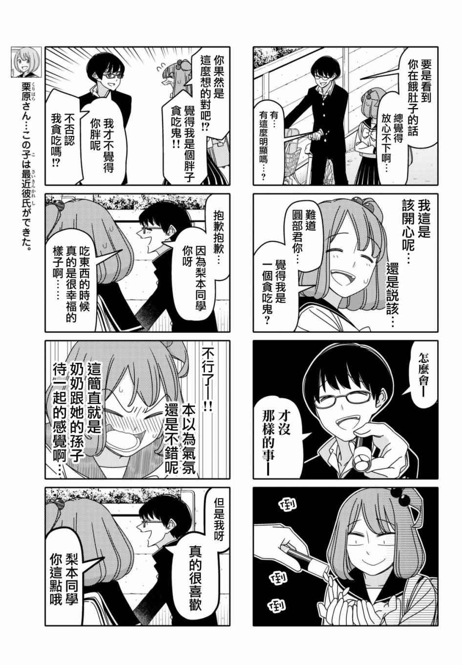 第88话