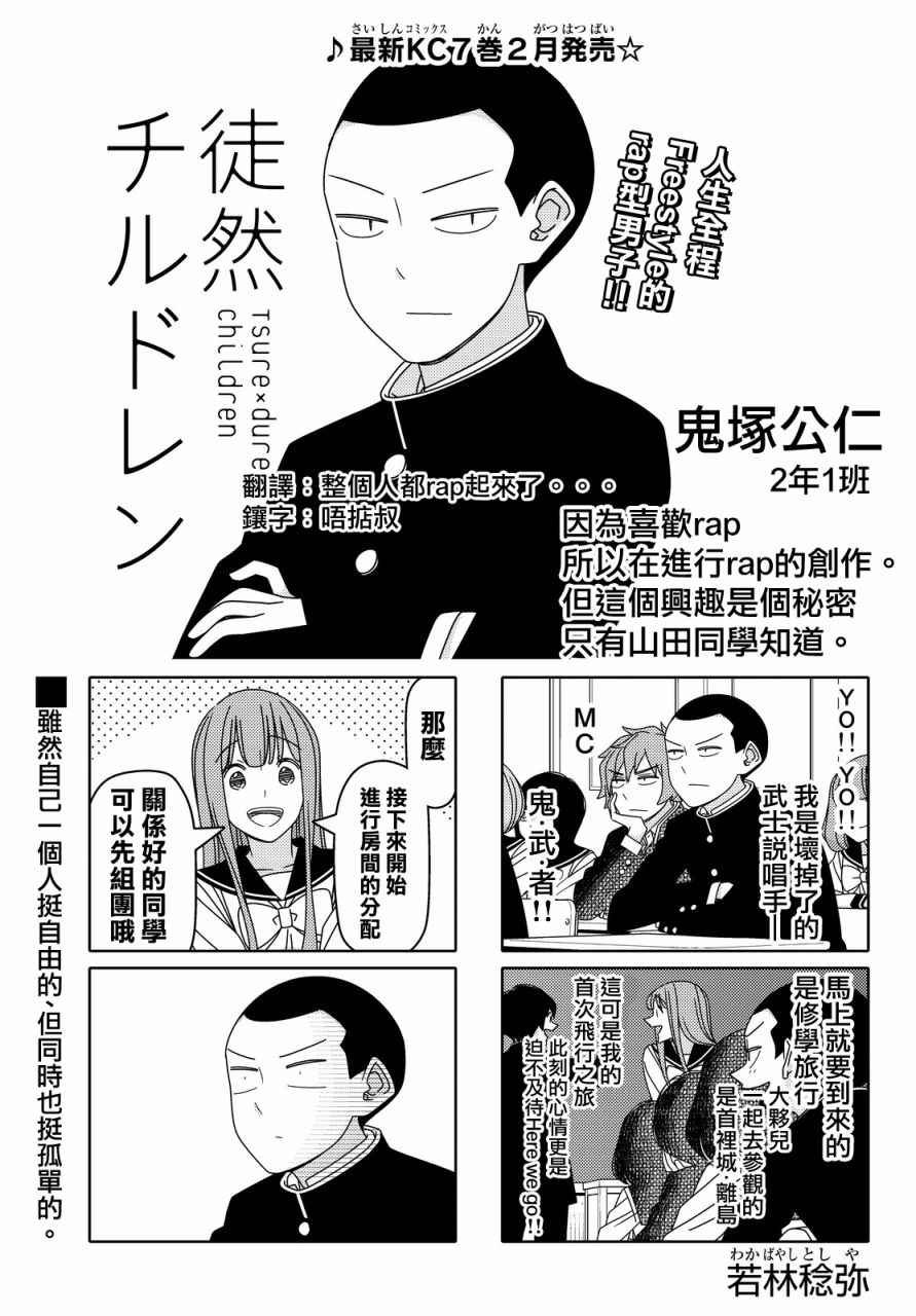 第89话