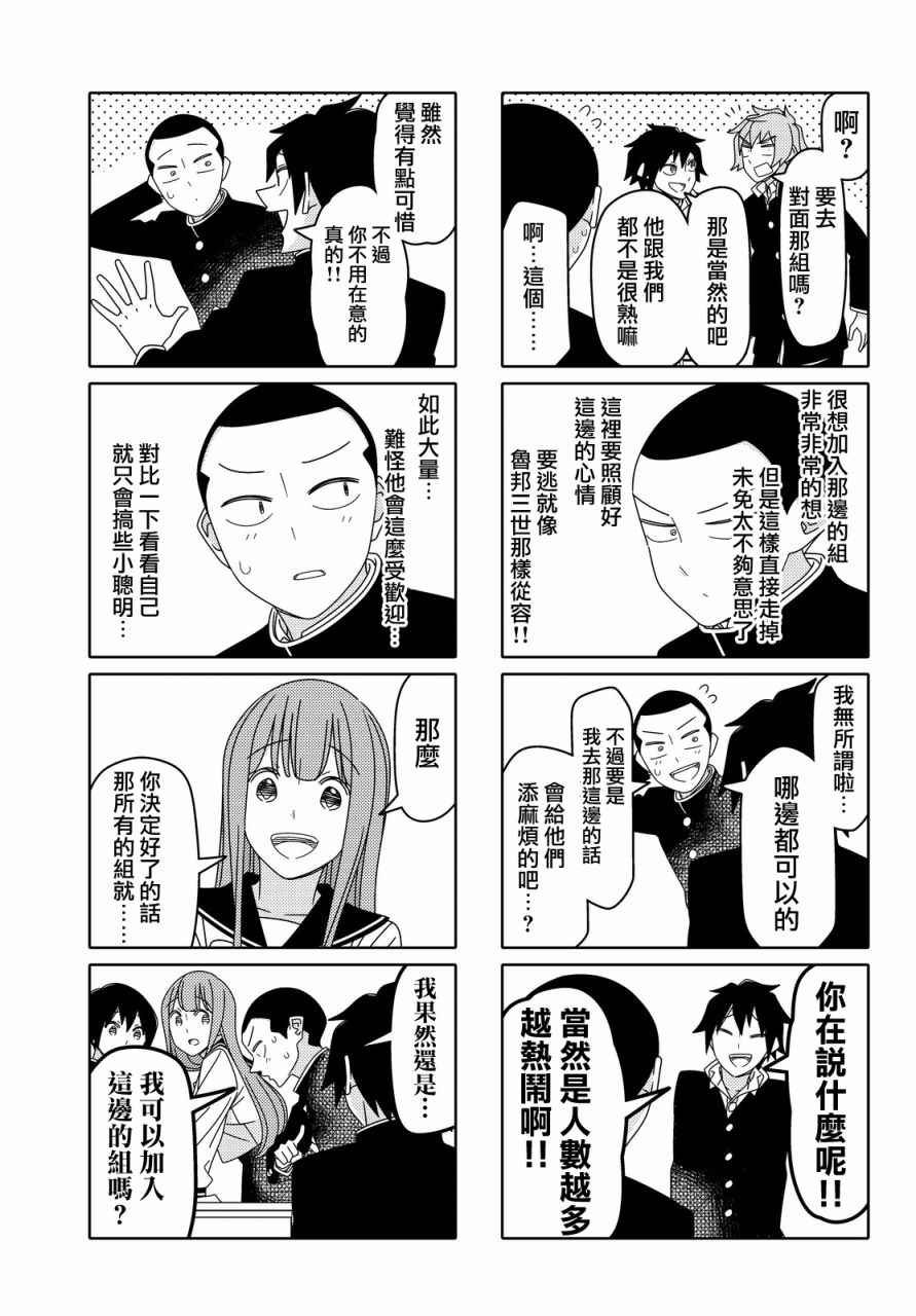 第89话