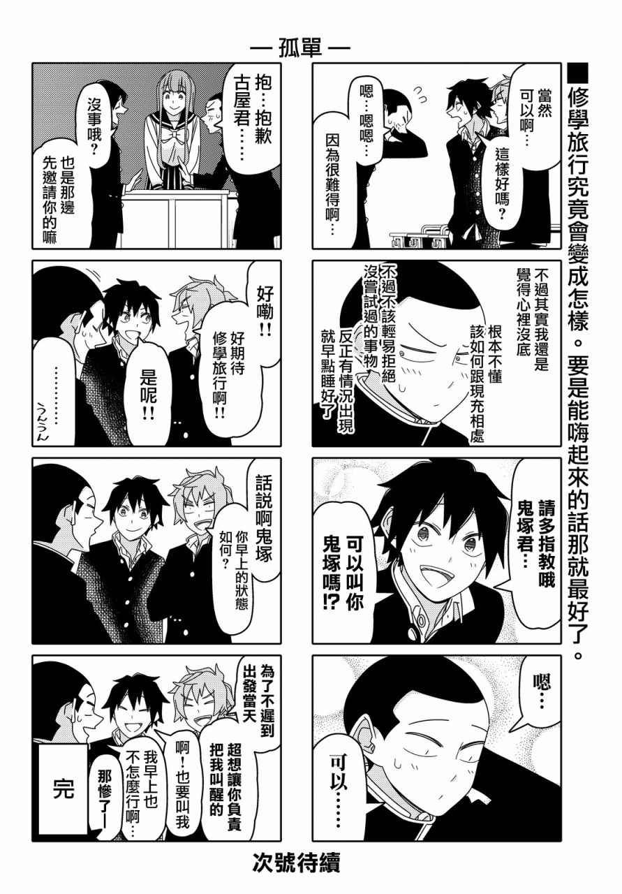 第89话