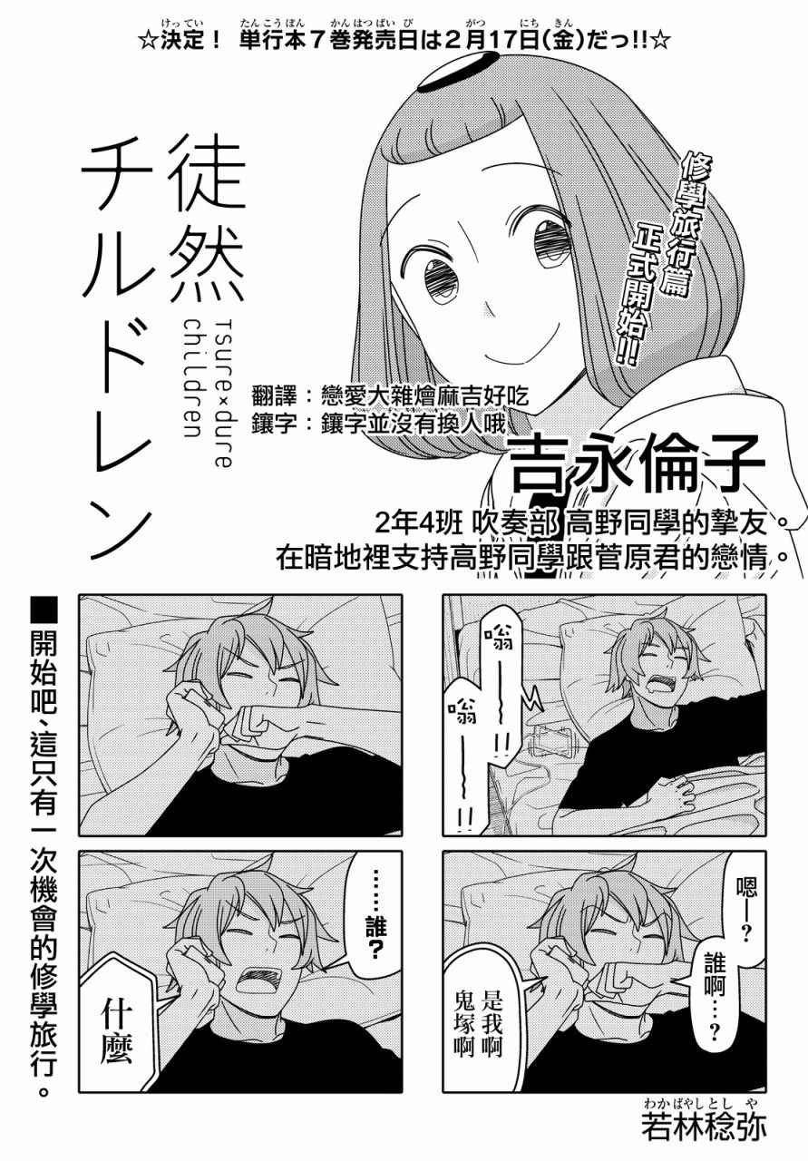第90话