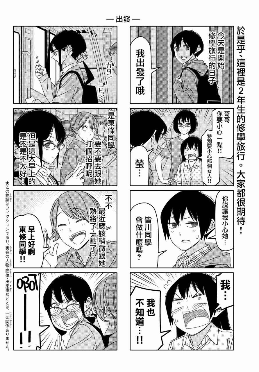 第90话
