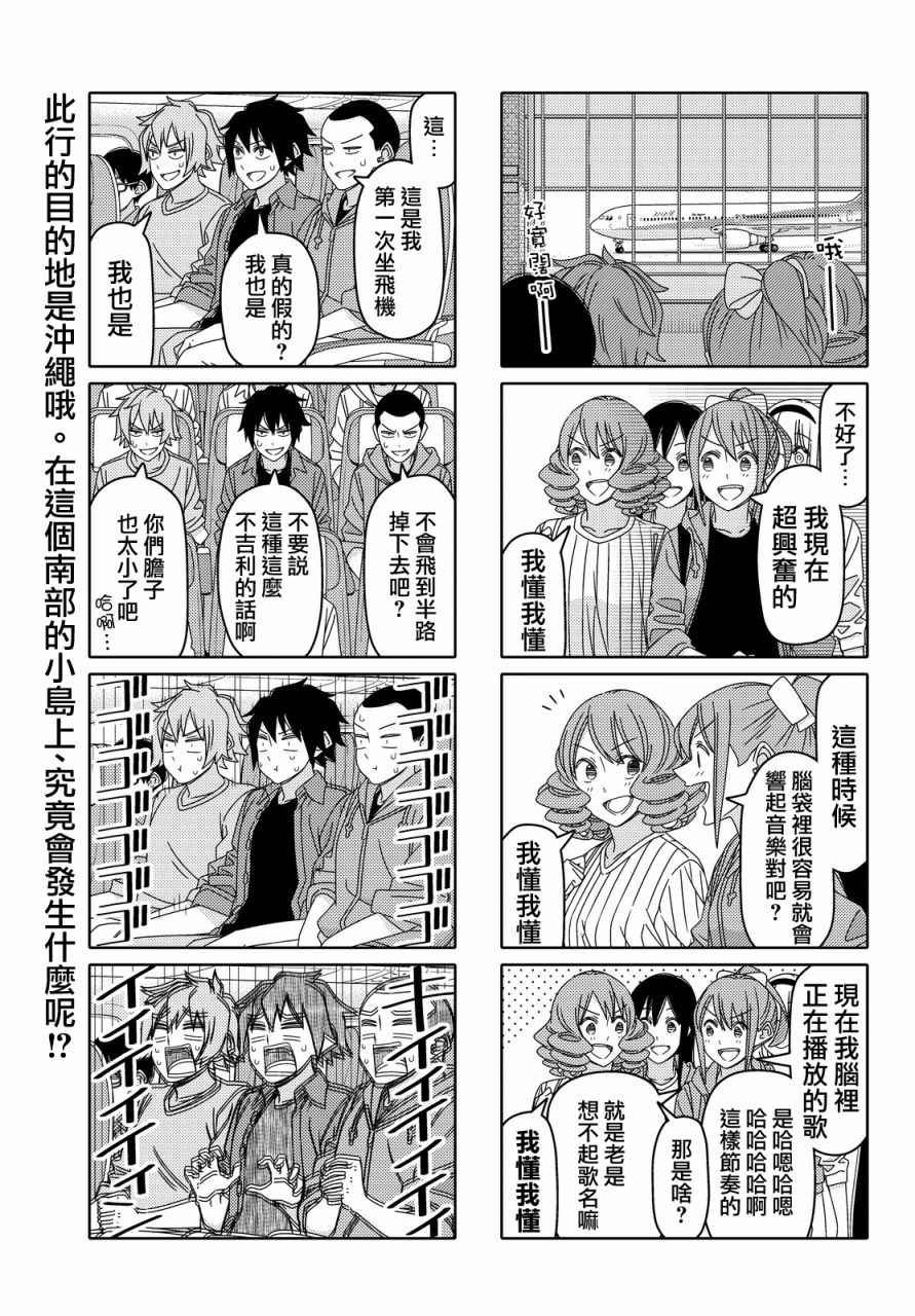 第90话