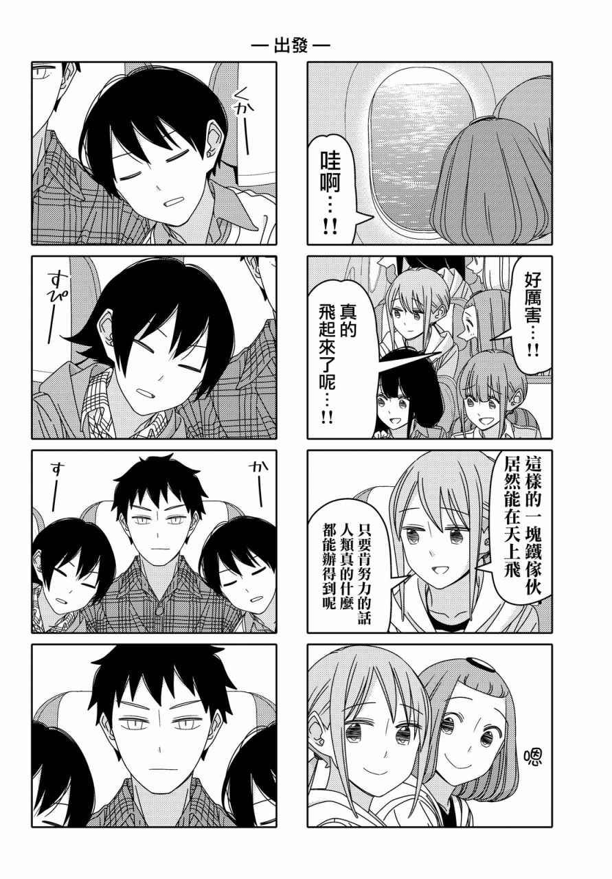 第90话