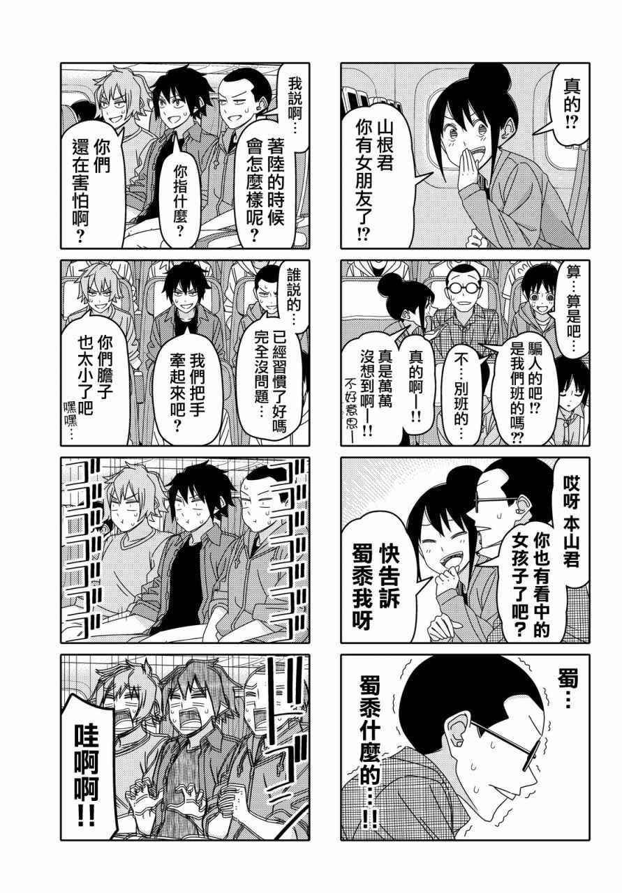第90话